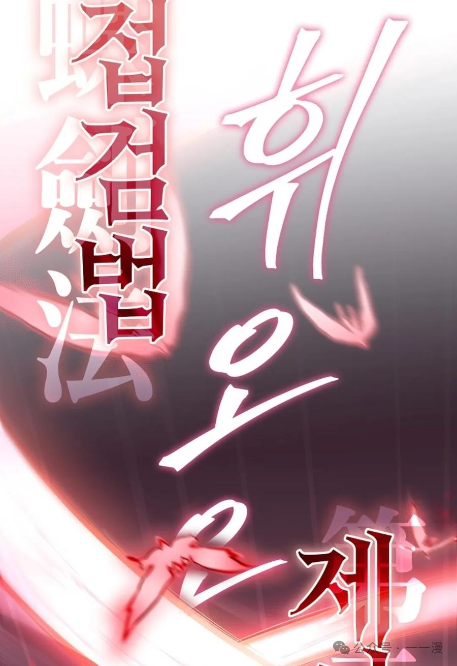 《邪魔双侠》邪魔无双第24集 第42页