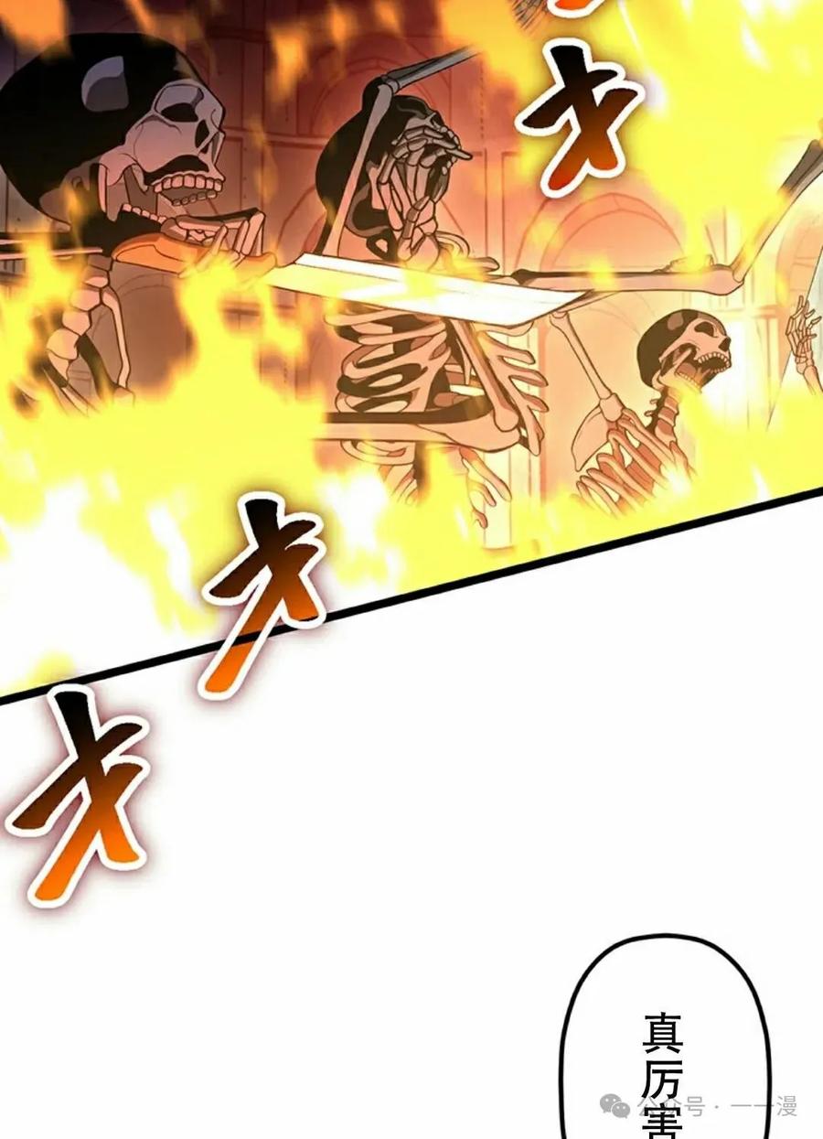 《无限回归》第24集 第75页