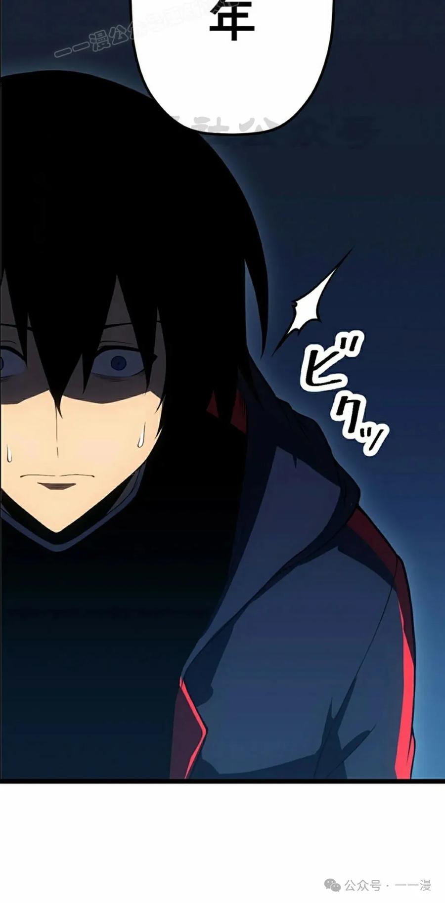 《无限回归》第24集 第100页