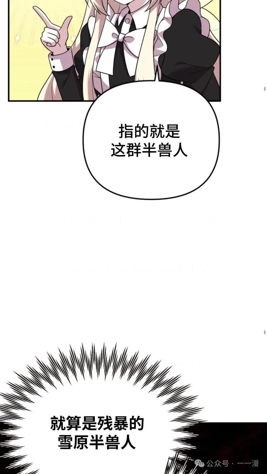 《重生在小说中龙的生存法则》23 第54页
