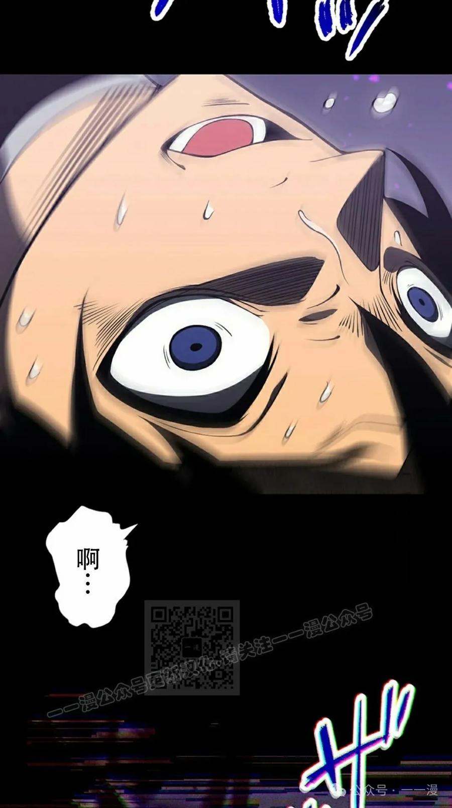 《无限回归》第24集 第3页
