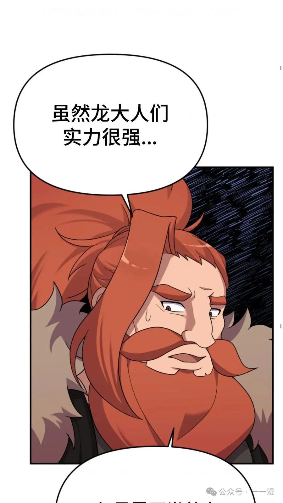 《重生在小说中龙的生存法则》23 第52页