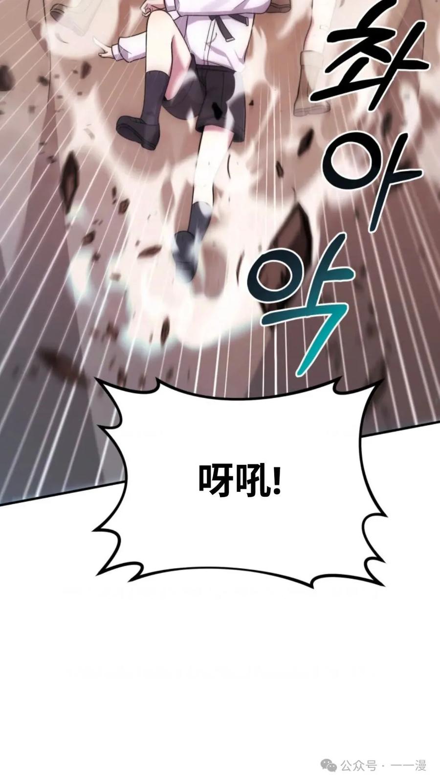 《重生在小说中龙的生存法则》23 第34页