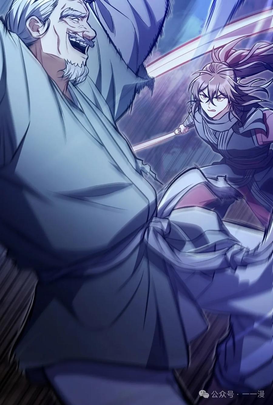 《邪魔双侠》邪魔无双第24集 第23页