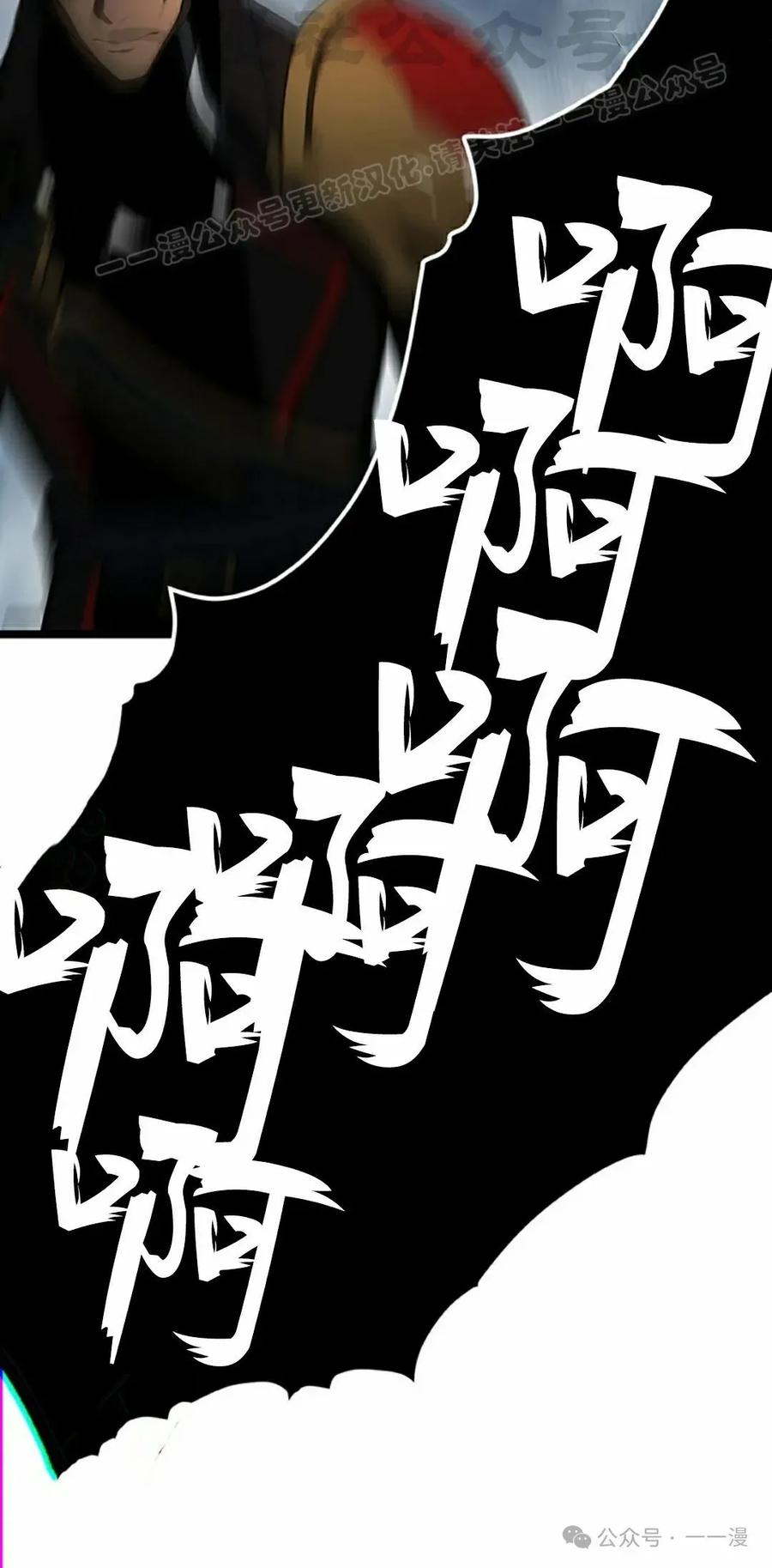 《无限回归》第24集 第94页