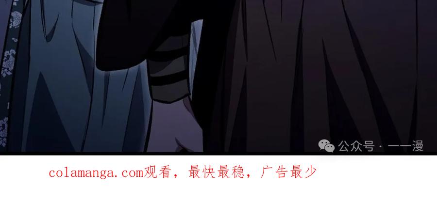 《邪魔双侠》邪魔无双第24集 第110页