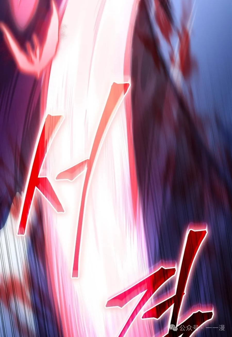 《邪魔双侠》邪魔无双第24集 第48页