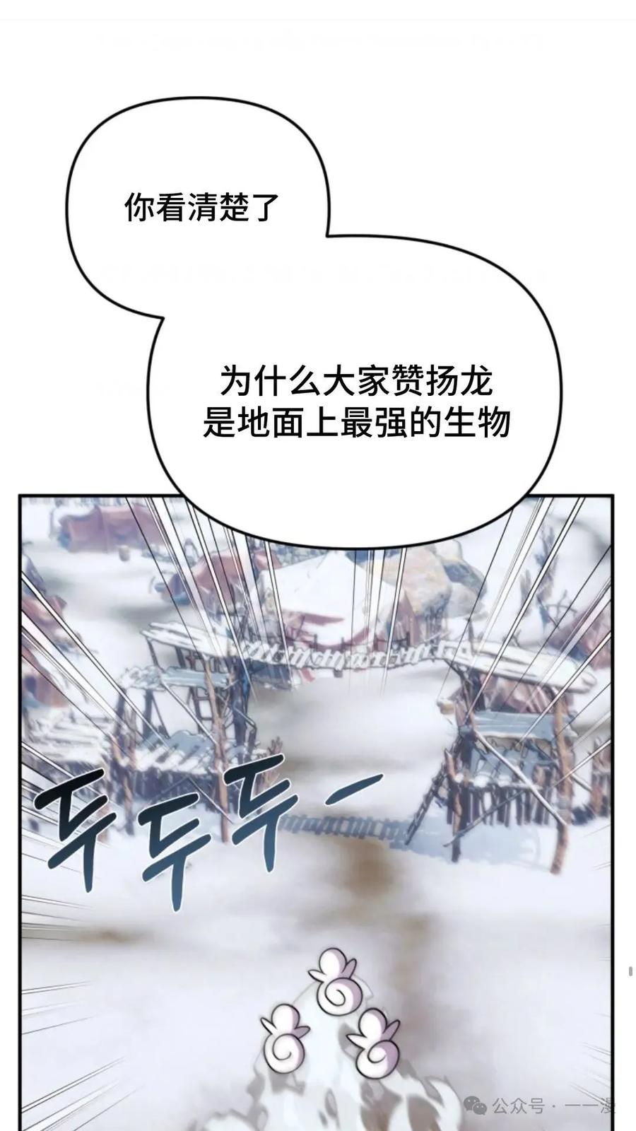 《重生在小说中龙的生存法则》23 第39页