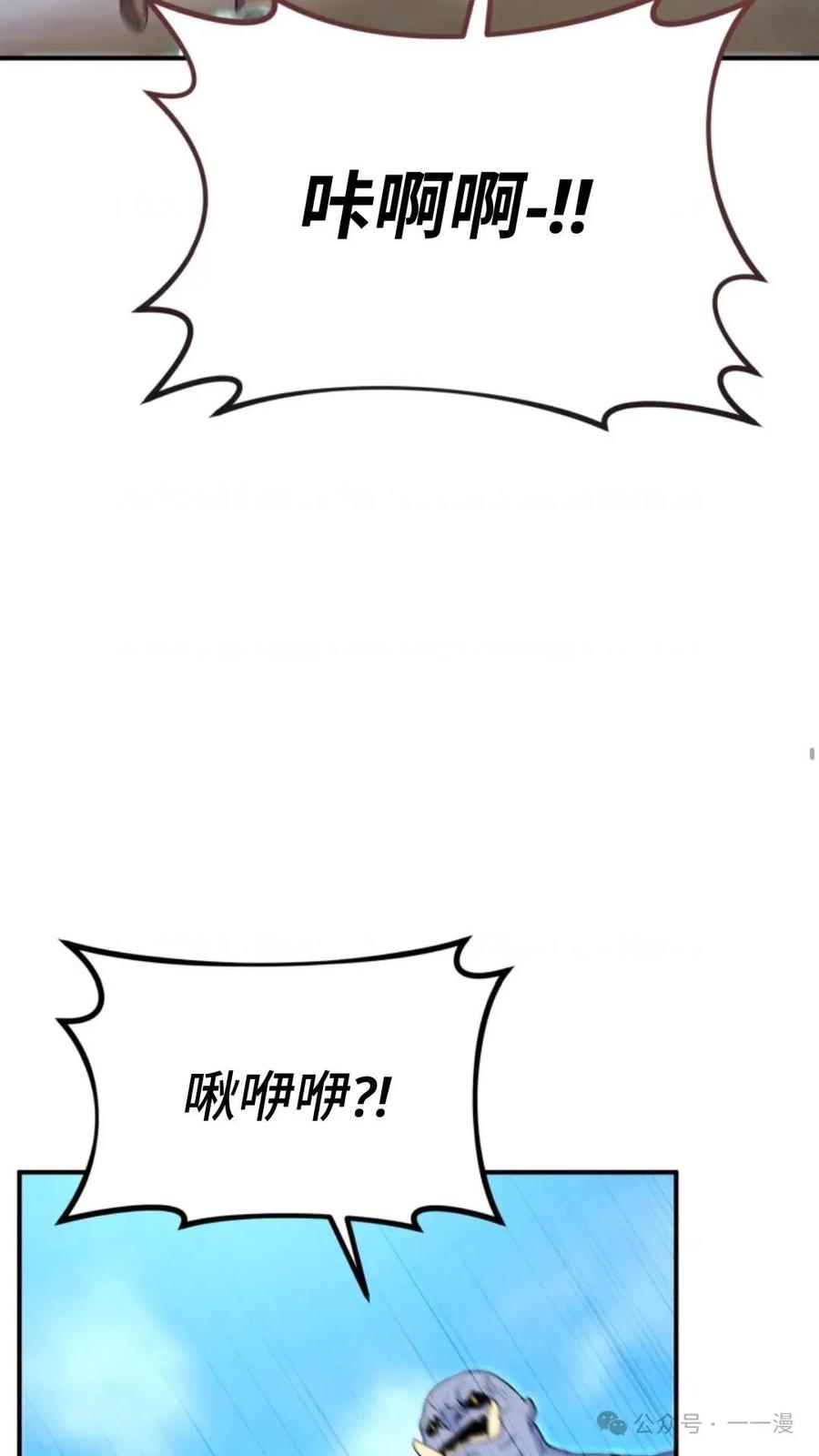《重生在小说中龙的生存法则》23 第47页
