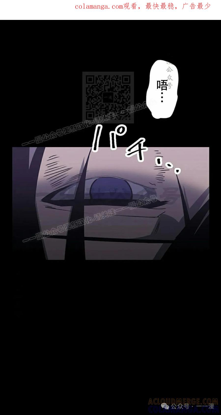 《无限回归》第24集 第1页