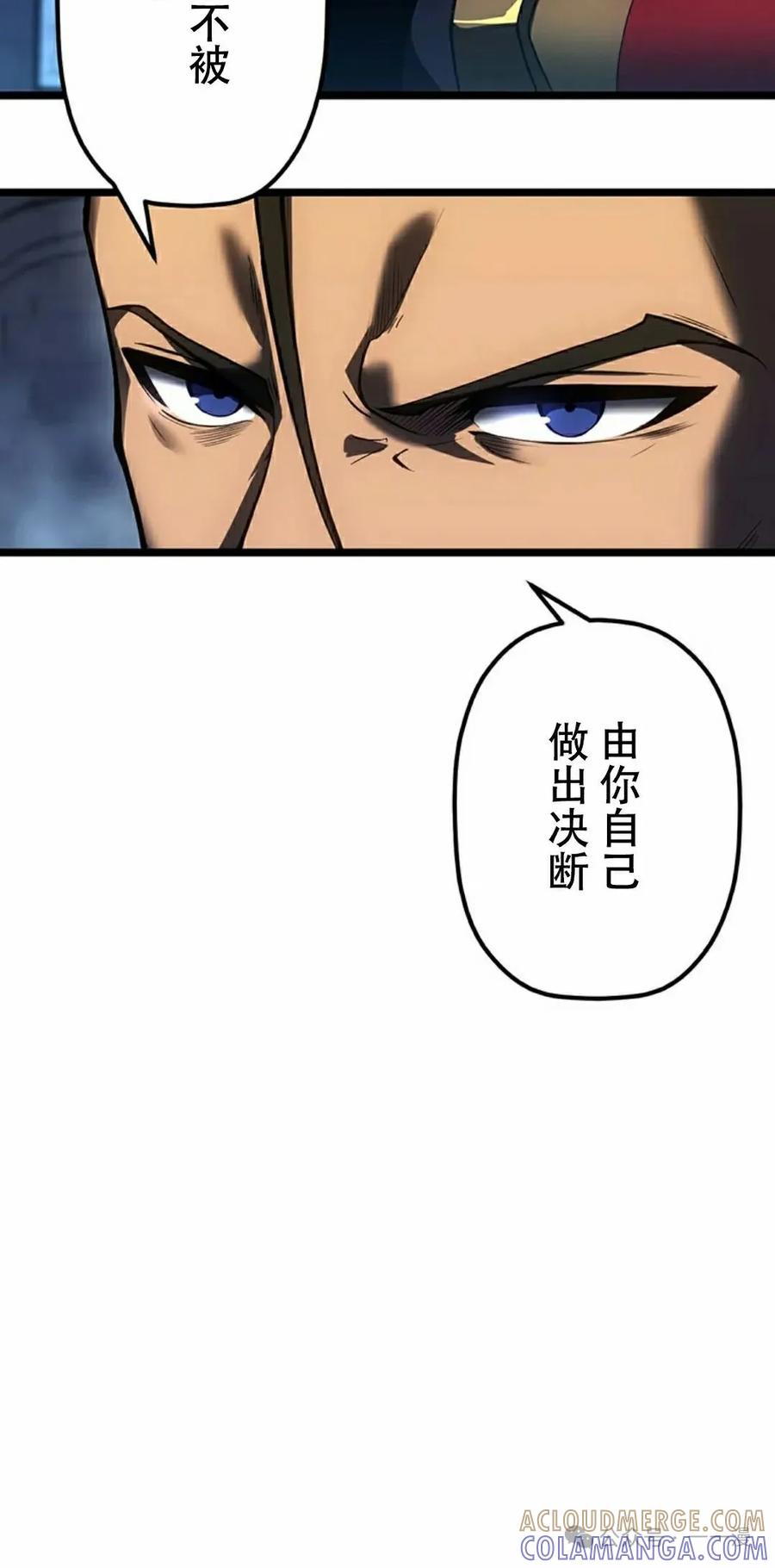 《无限回归》第24集 第105页