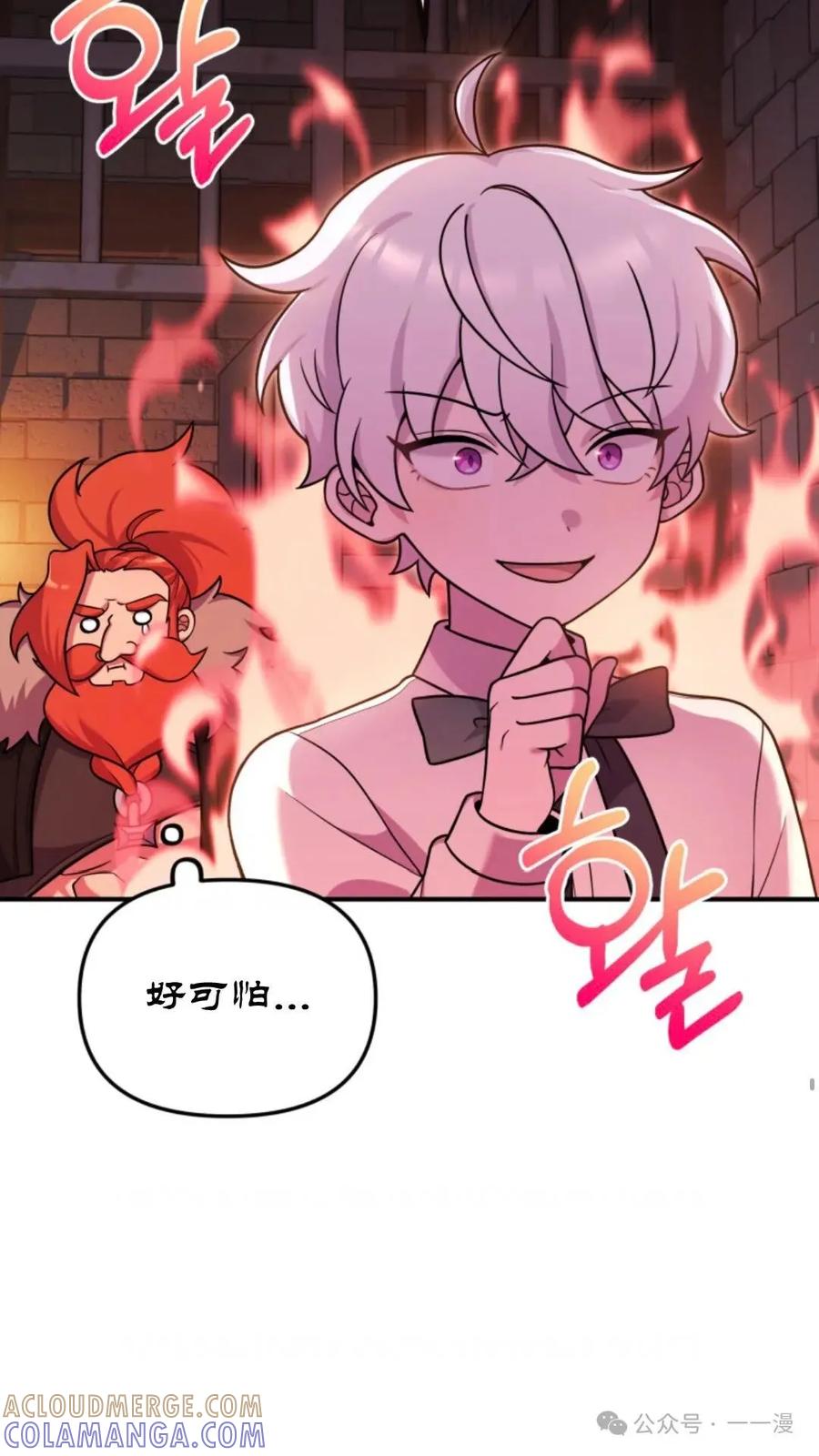 《重生在小说中龙的生存法则》23 第17页