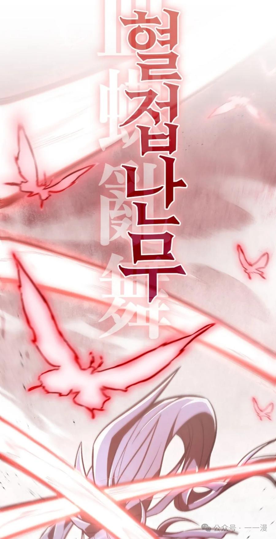 《邪魔双侠》邪魔无双第24集 第12页