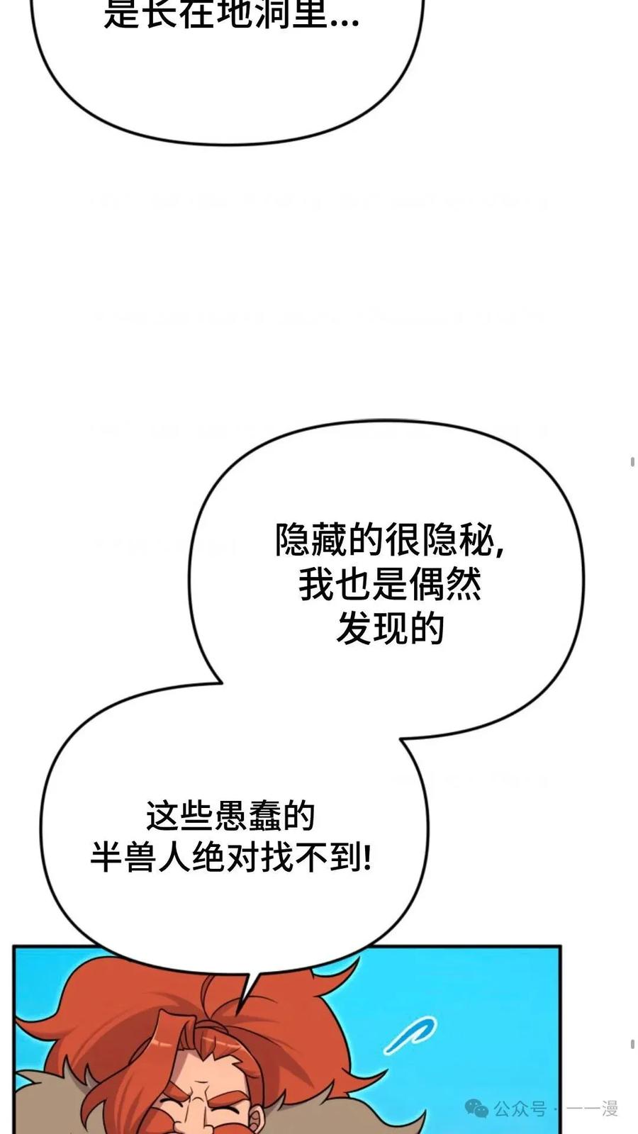 《重生在小说中龙的生存法则》23 第30页
