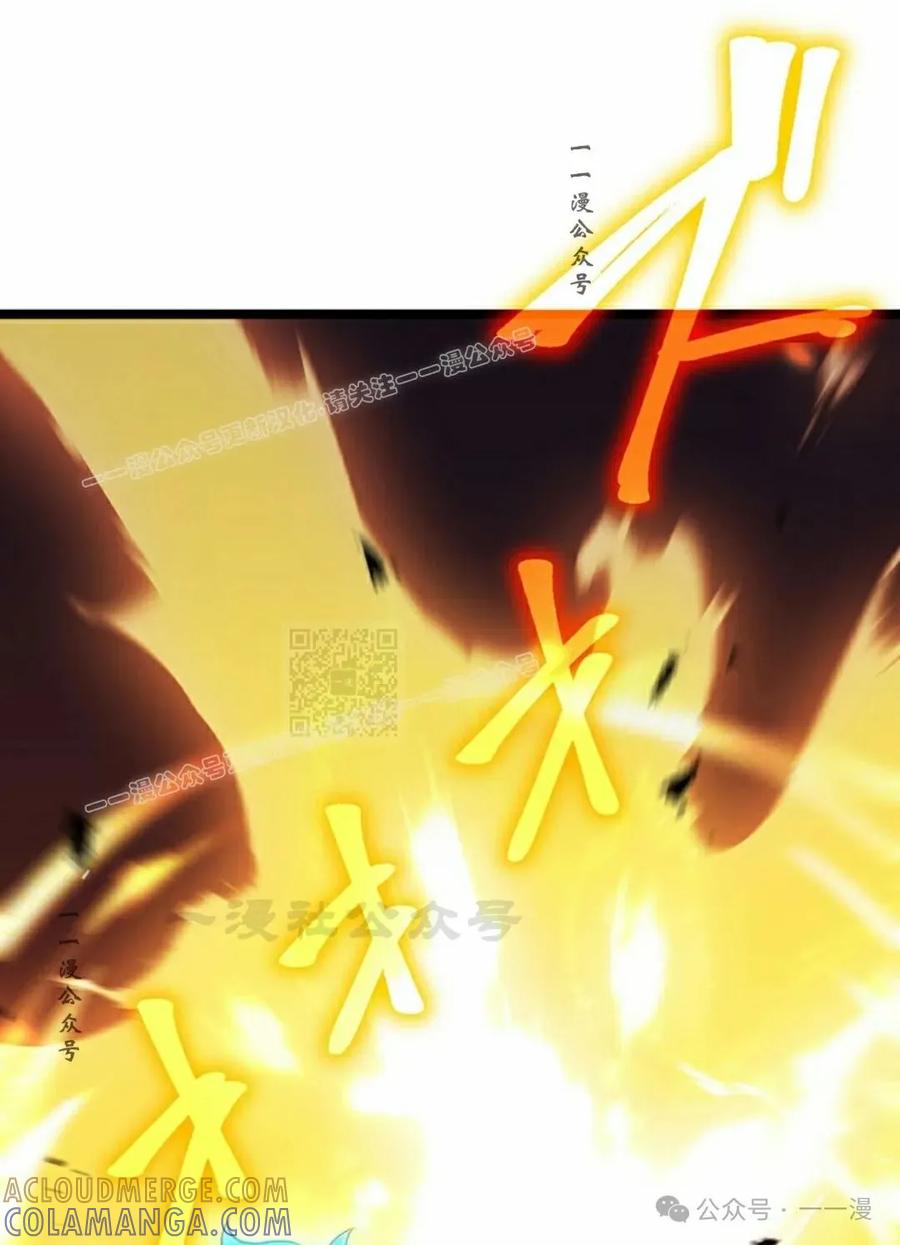 《无限回归》第24集 第77页