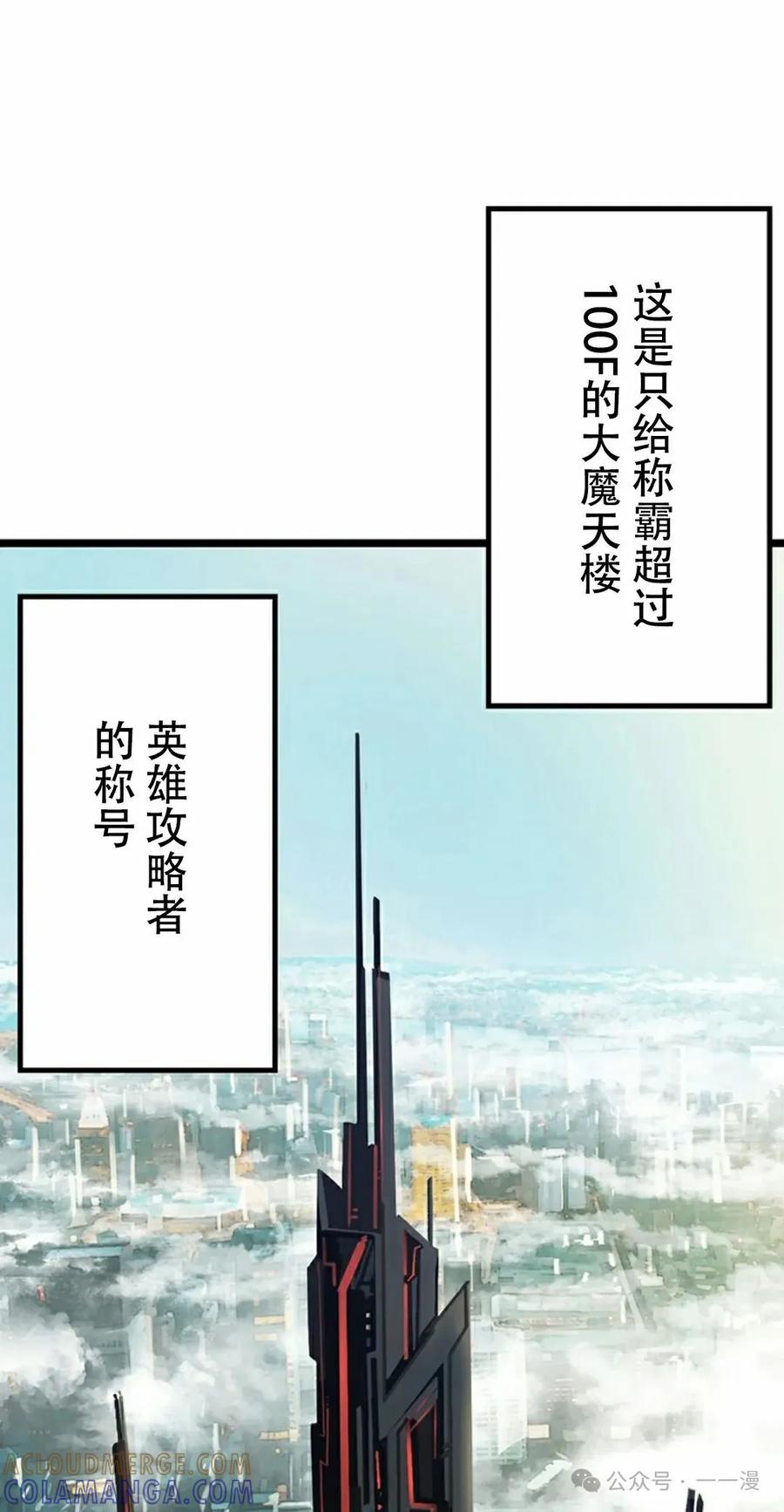《无限回归》第24集 第65页