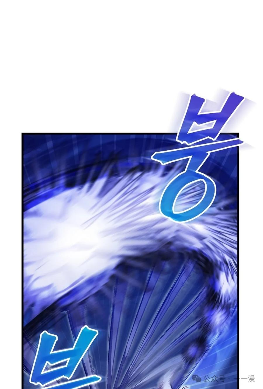 《邪魔双侠》邪魔无双第24集 第26页