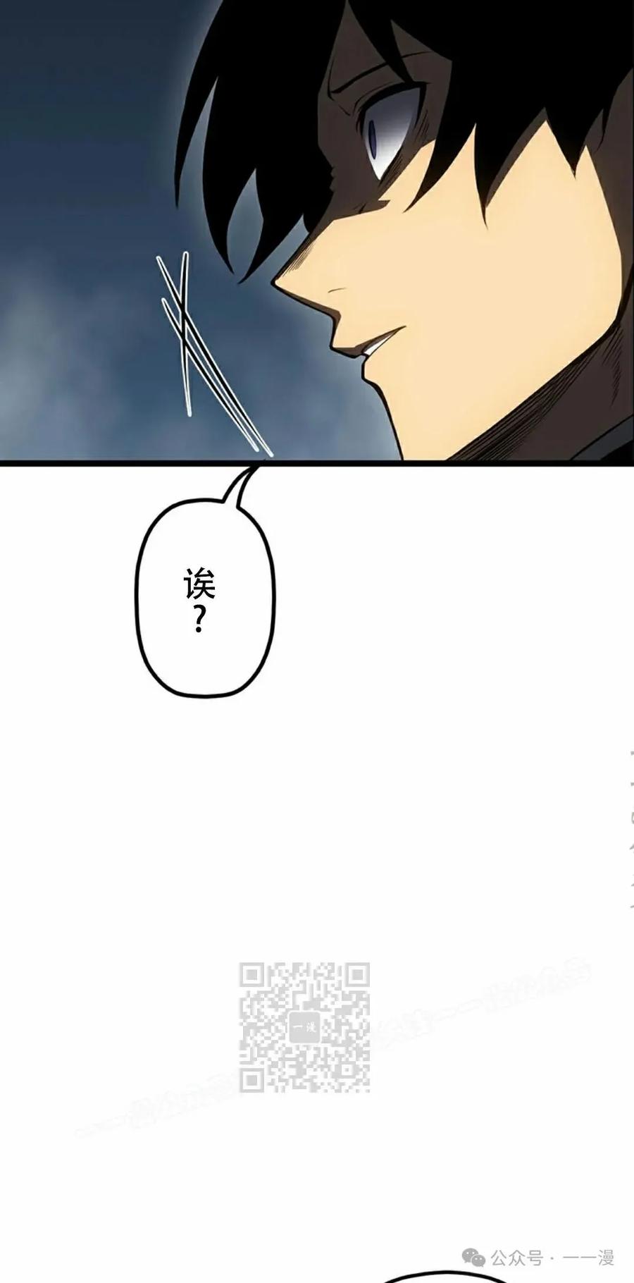 《无限回归》第24集 第103页
