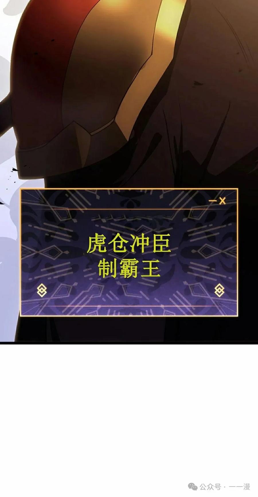 《无限回归》第24集 第62页