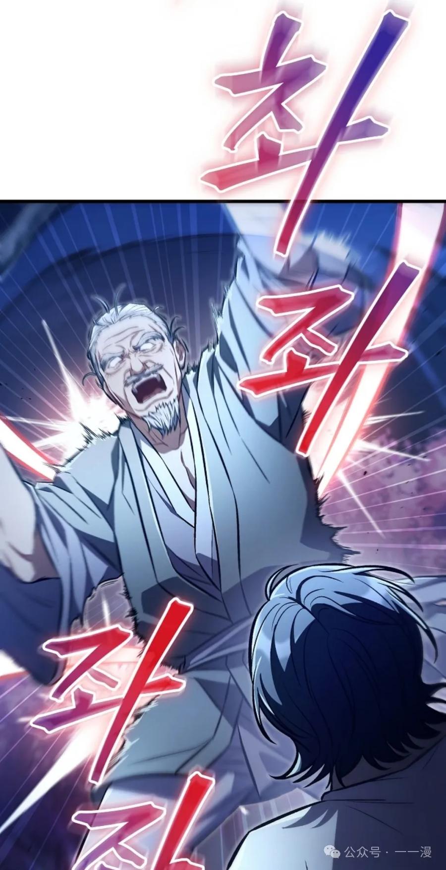 《邪魔双侠》邪魔无双第24集 第14页