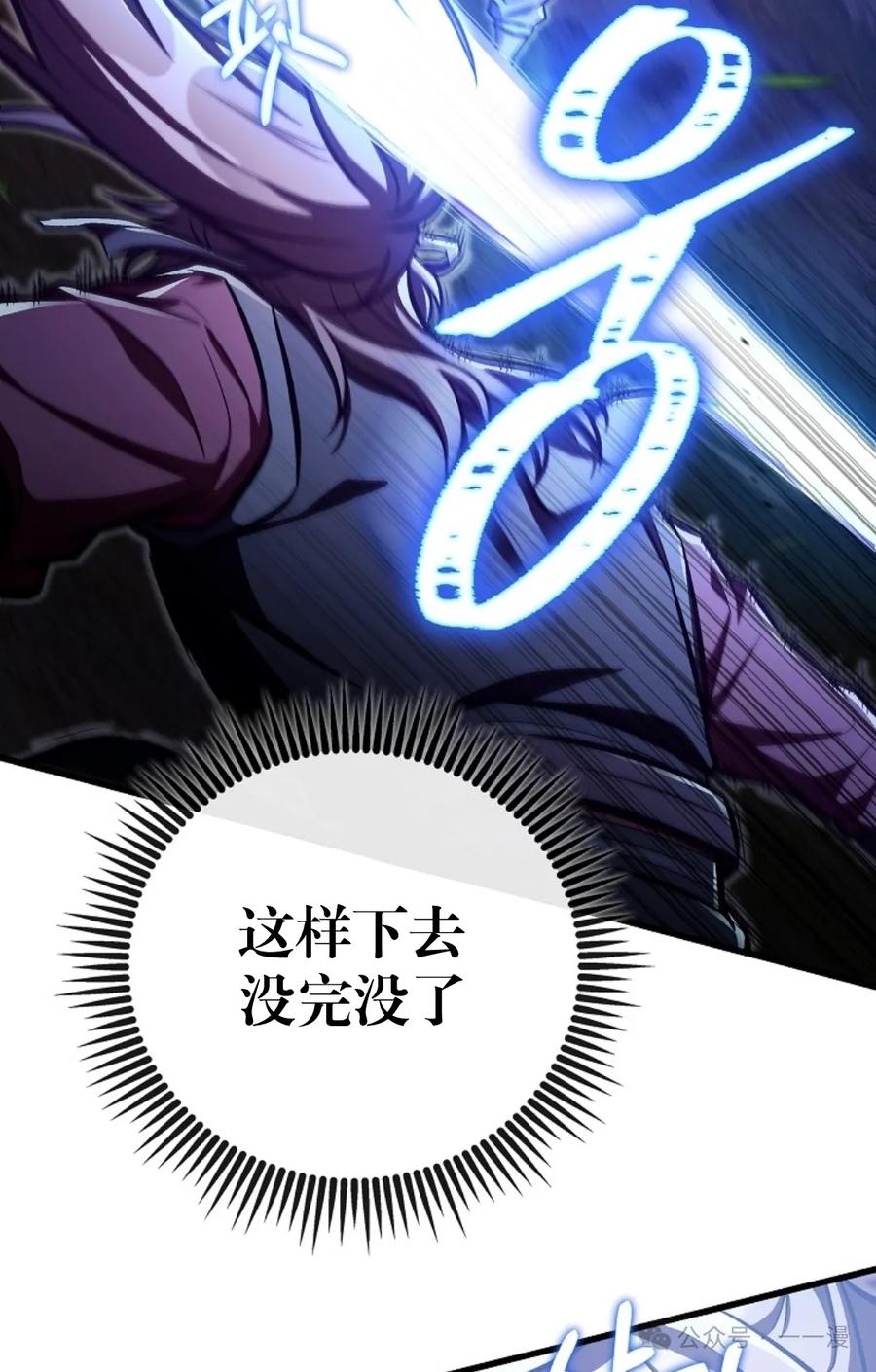 《邪魔双侠》邪魔无双第24集 第32页