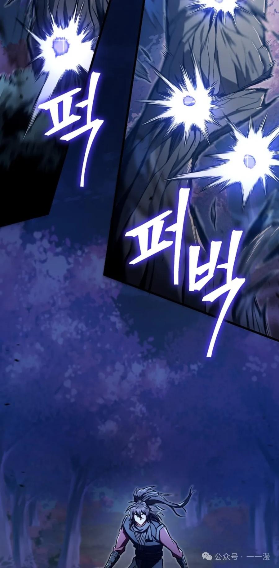 《邪魔双侠》邪魔无双第24集 第79页