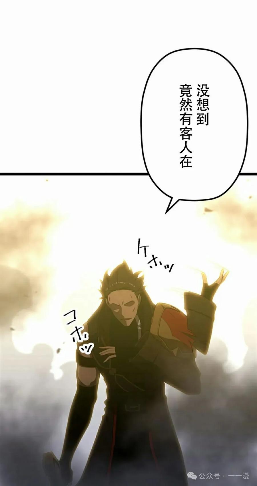 《无限回归》第24集 第48页