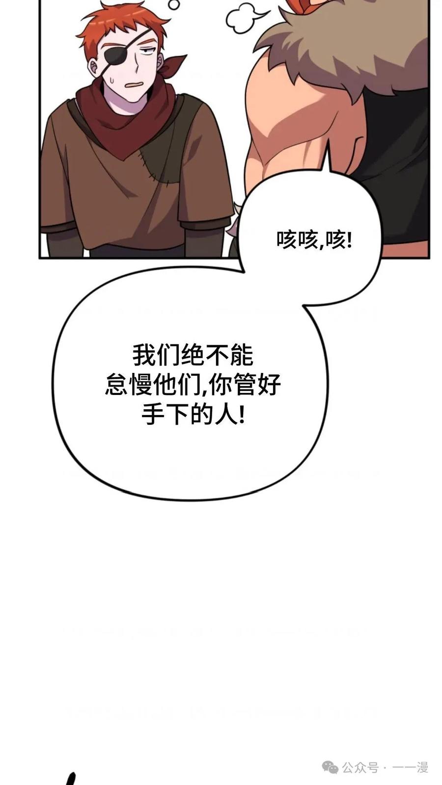 《重生在小说中龙的生存法则》23 第92页