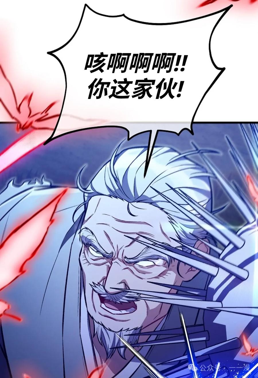 《邪魔双侠》邪魔无双第24集 第56页