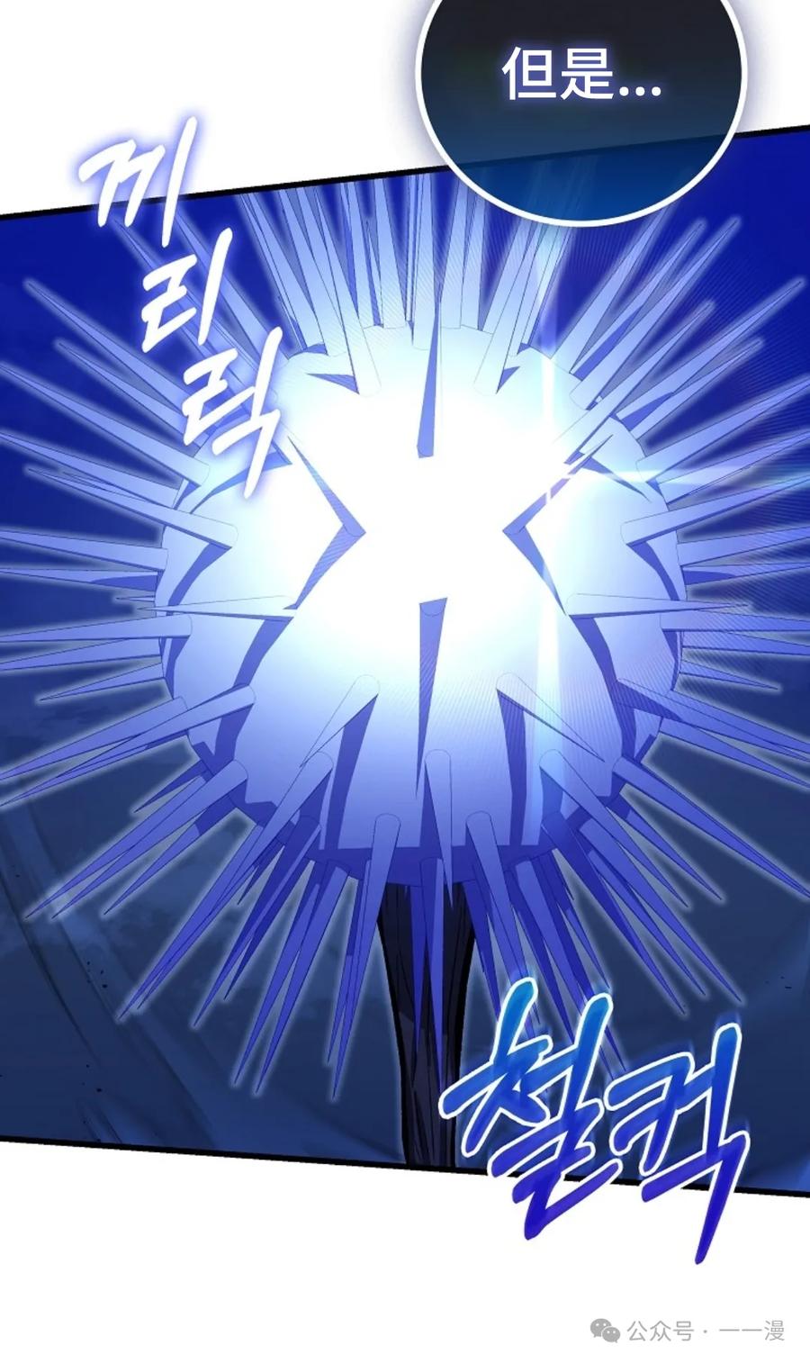 《邪魔双侠》邪魔无双第24集 第70页