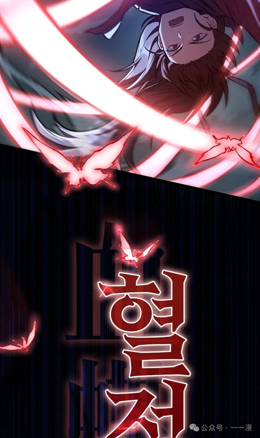 《邪魔双侠》邪魔无双第24集 第62页