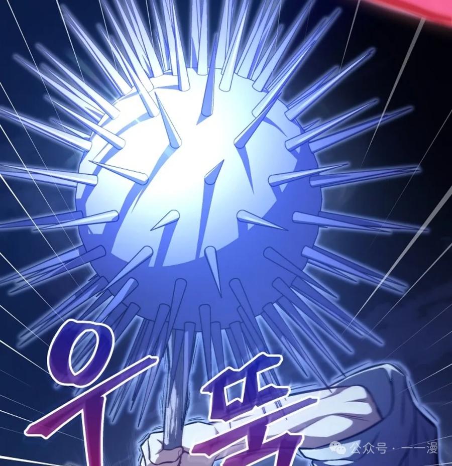 《邪魔双侠》邪魔无双第24集 第8页