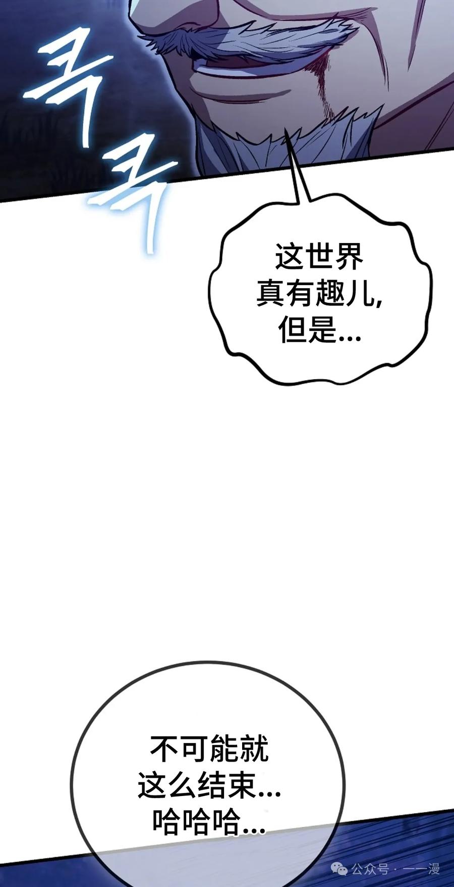 《邪魔双侠》邪魔无双第24集 第19页