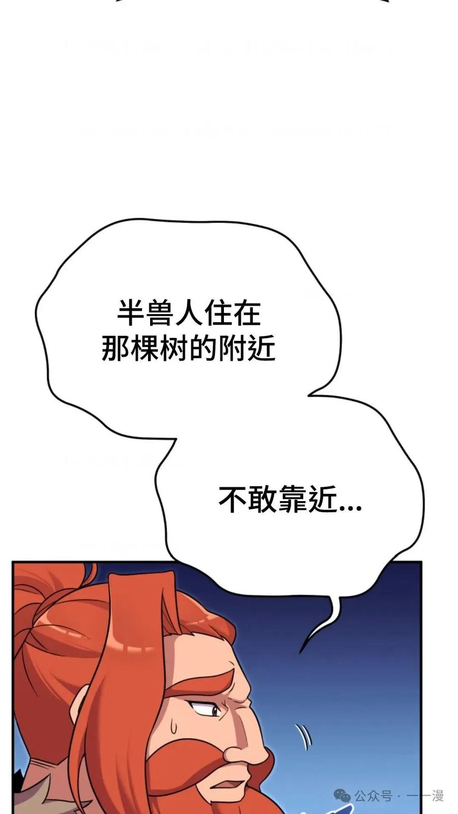 《重生在小说中龙的生存法则》23 第14页