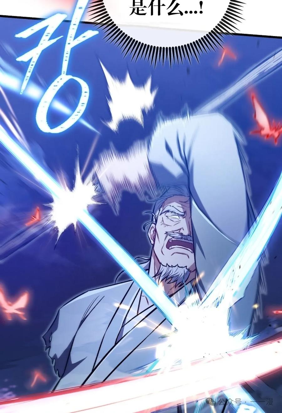 《邪魔双侠》邪魔无双第24集 第54页