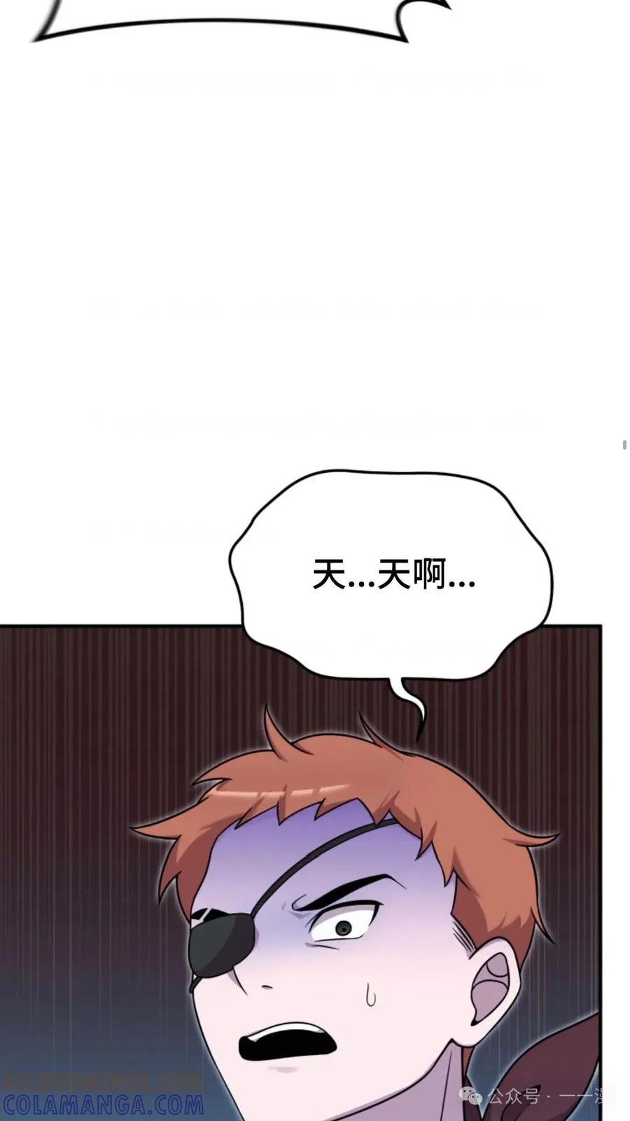 《重生在小说中龙的生存法则》23 第77页