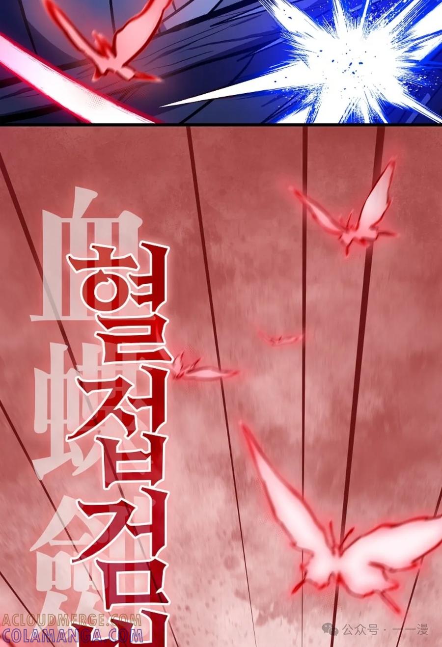 《邪魔双侠》邪魔无双第24集 第57页