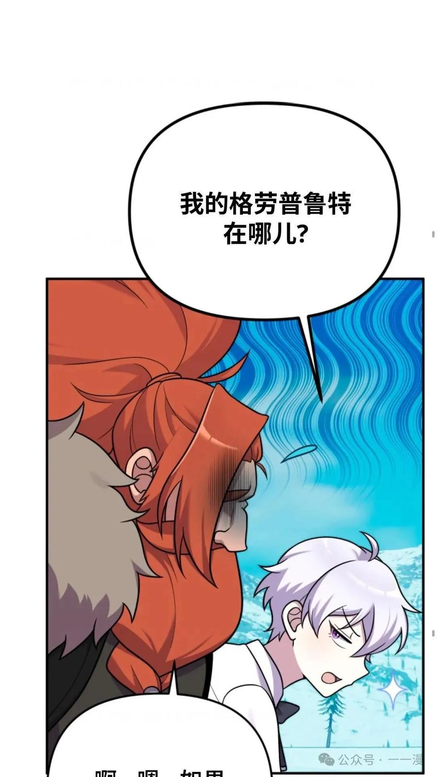 《重生在小说中龙的生存法则》23 第26页