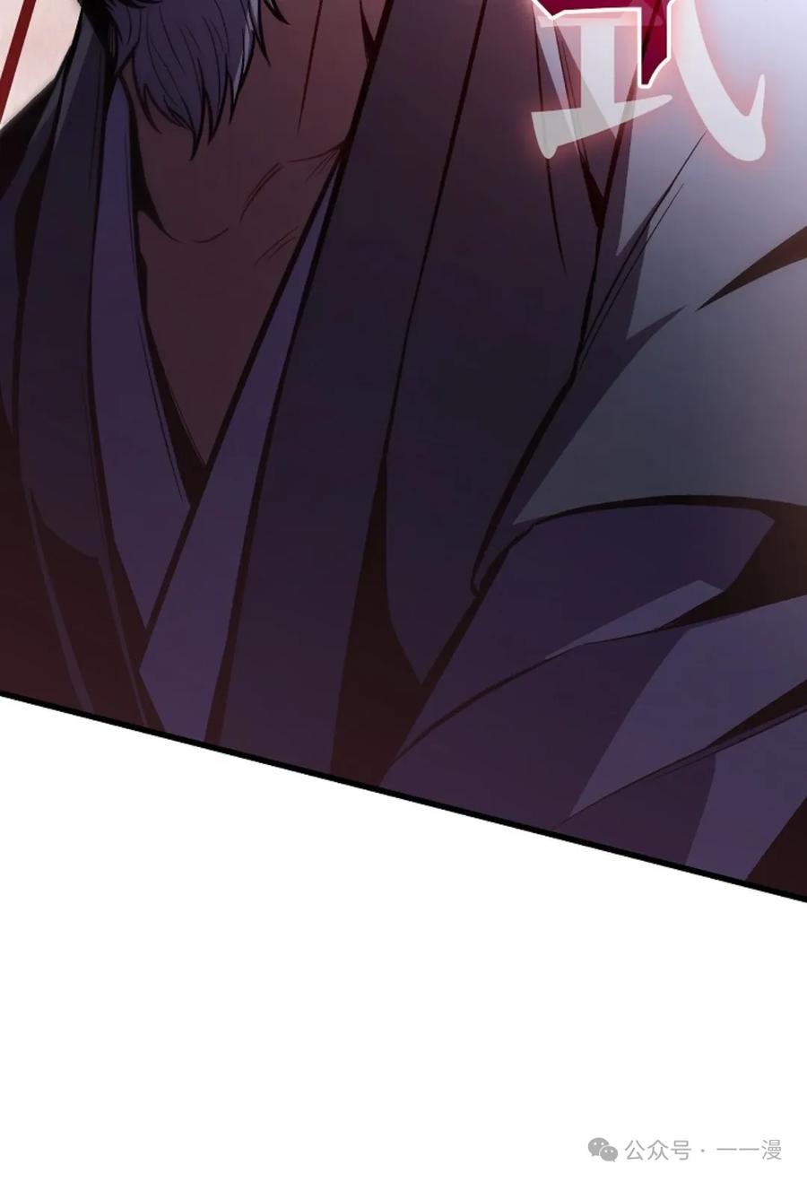 《邪魔双侠》邪魔无双第24集 第60页