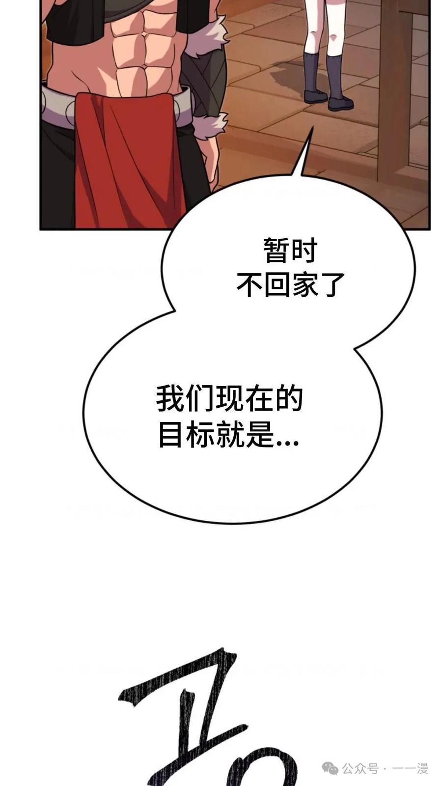《重生在小说中龙的生存法则》23 第7页