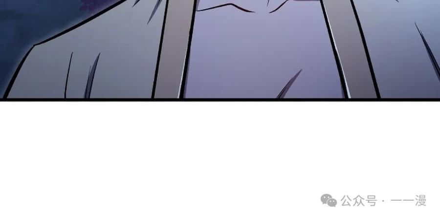 《邪魔双侠》邪魔无双第24集 第104页