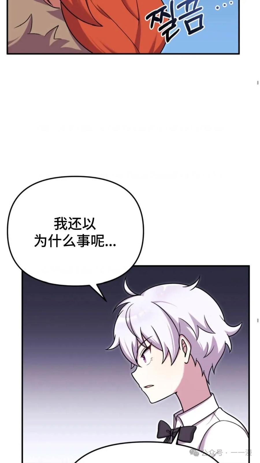 《重生在小说中龙的生存法则》23 第15页