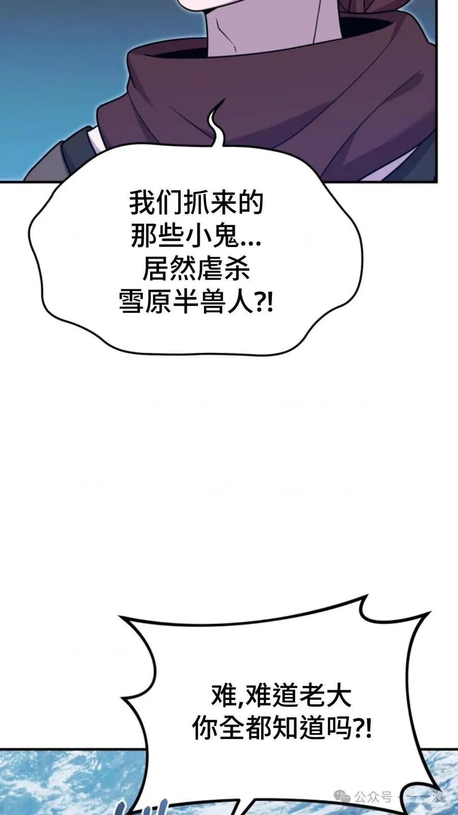 《重生在小说中龙的生存法则》23 第78页