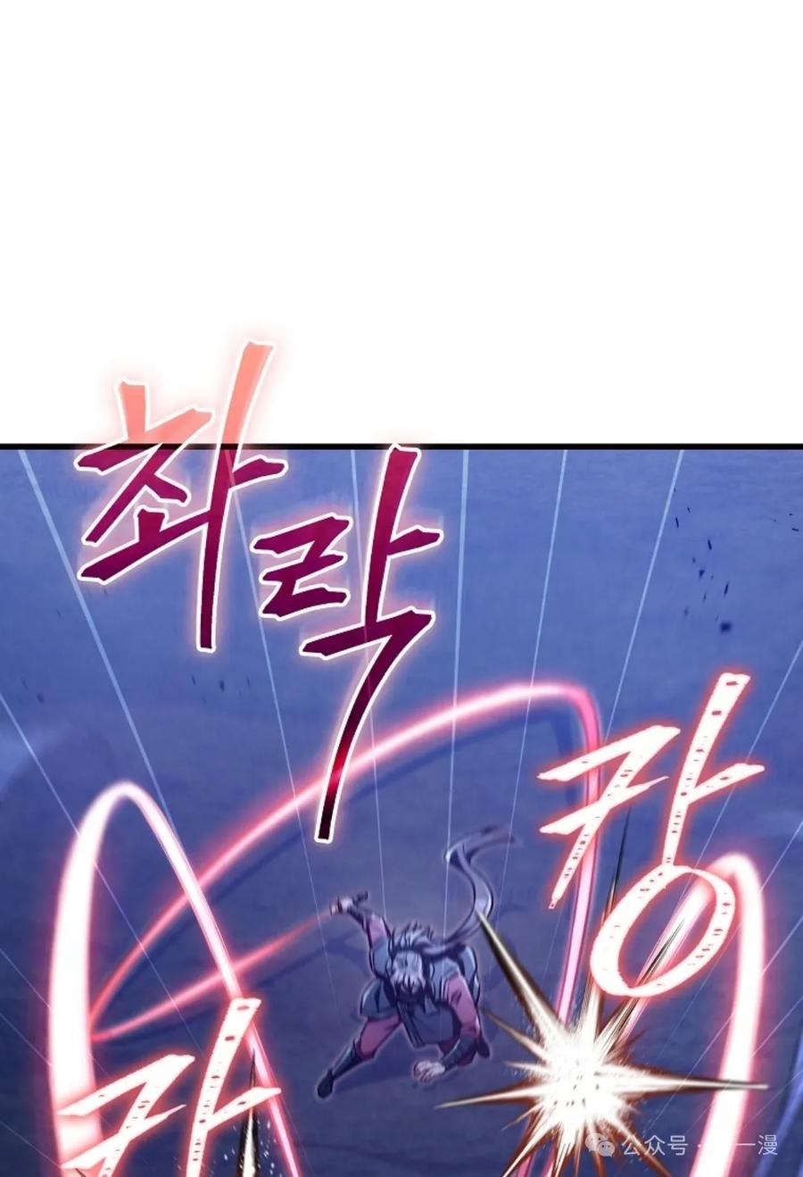《邪魔双侠》邪魔无双第24集 第51页