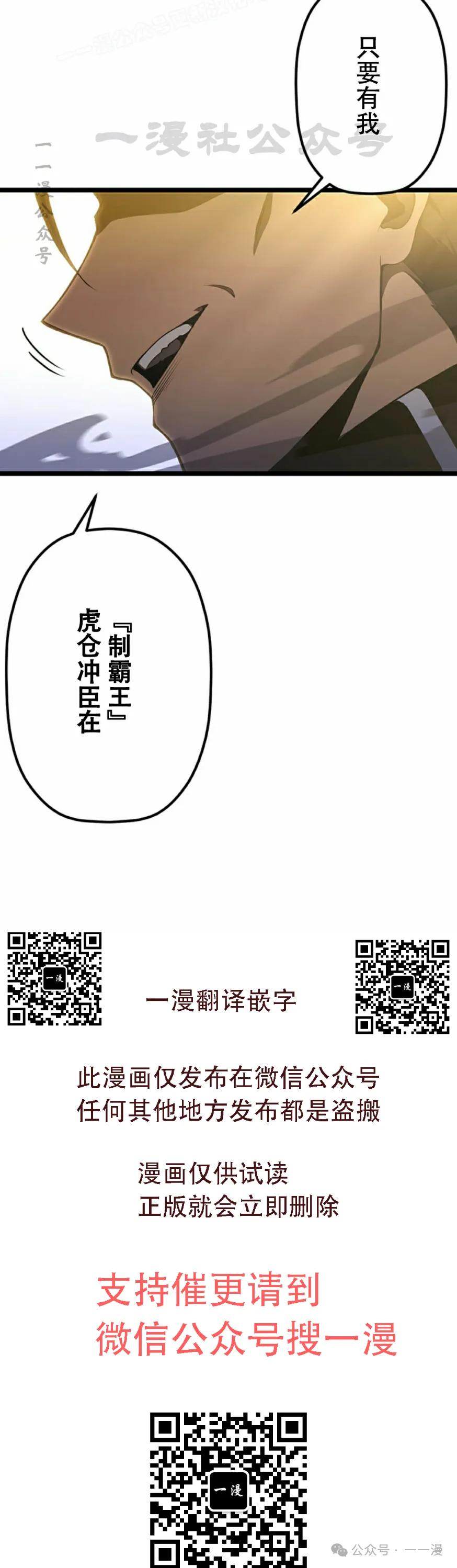 《无限回归》第24集 第60页