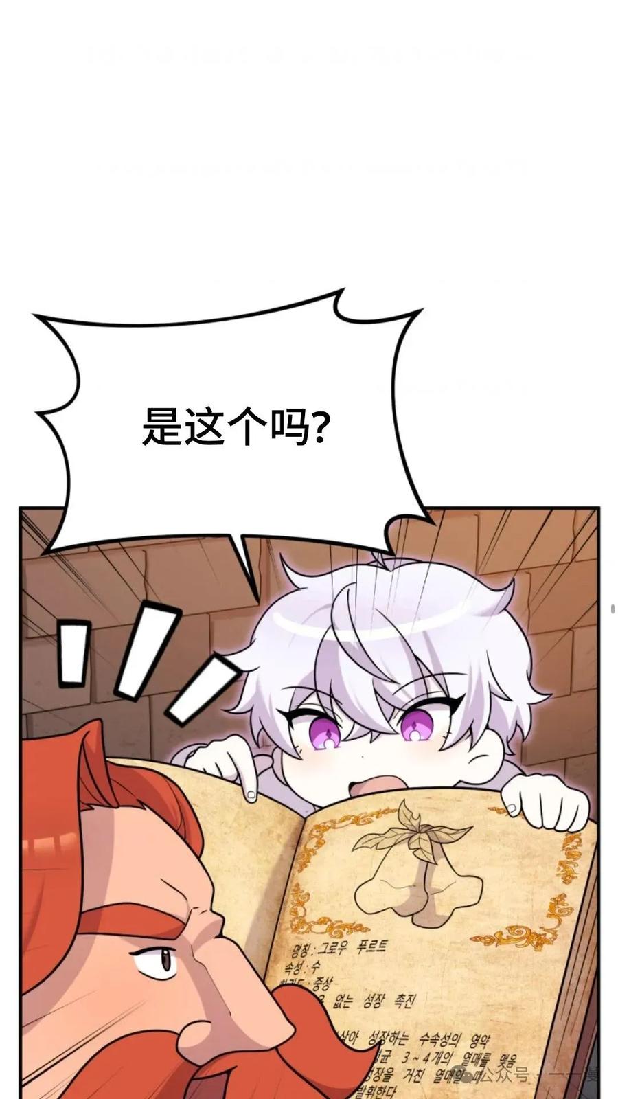 《重生在小说中龙的生存法则》23 第2页