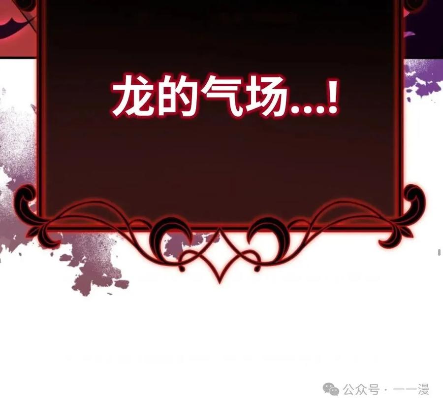 《重生在小说中龙的生存法则》23 第59页