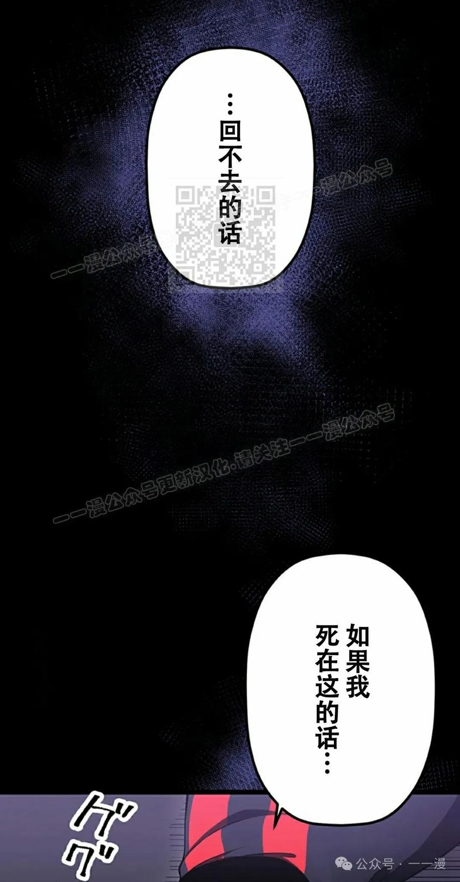 《无限回归》第24集 第16页