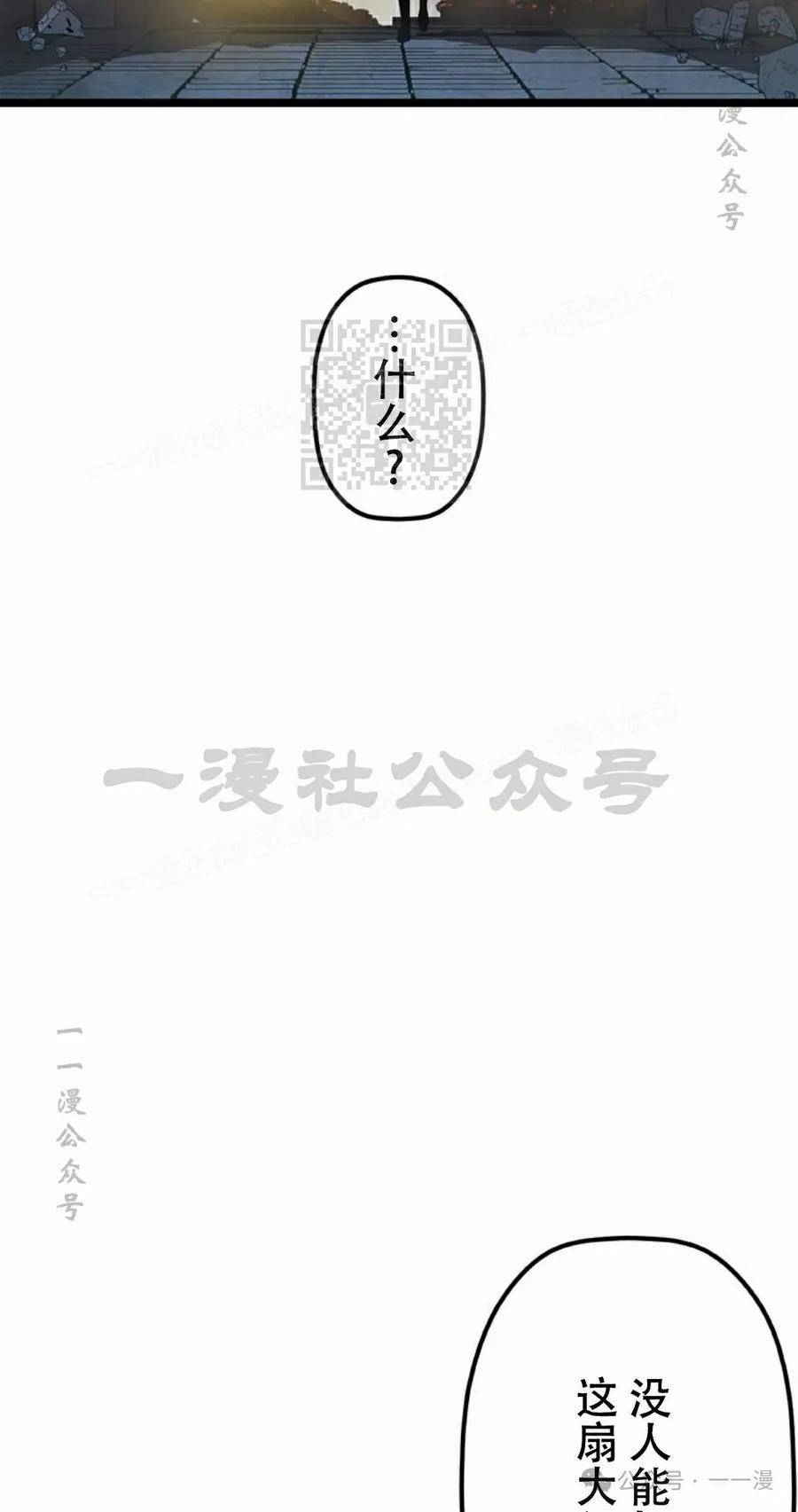《无限回归》第24集 第46页