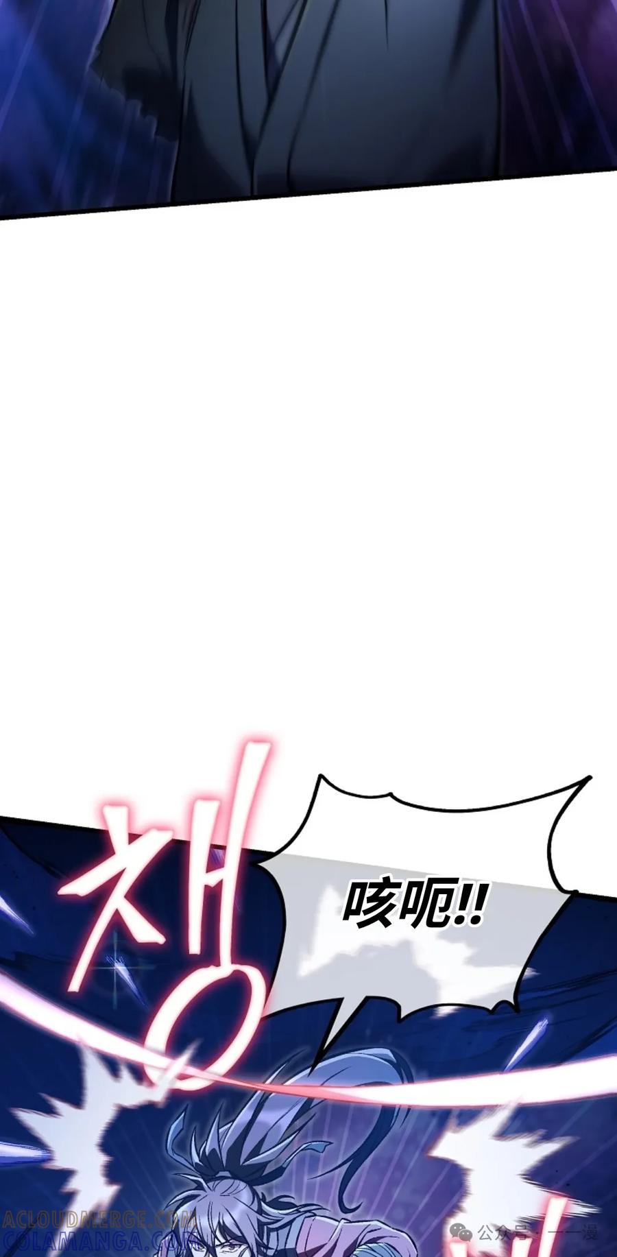 《邪魔双侠》邪魔无双第24集 第73页